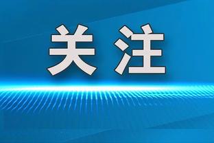 准到离谱！步行者本场命中率高达65.9% 创本赛季联盟新高